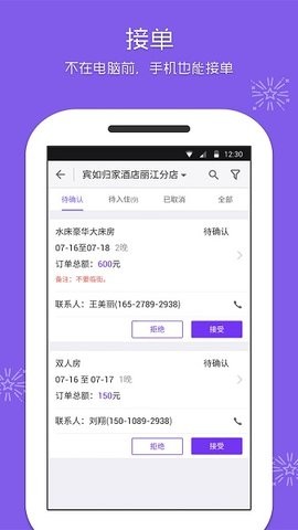 美团酒店商家版app最新版1