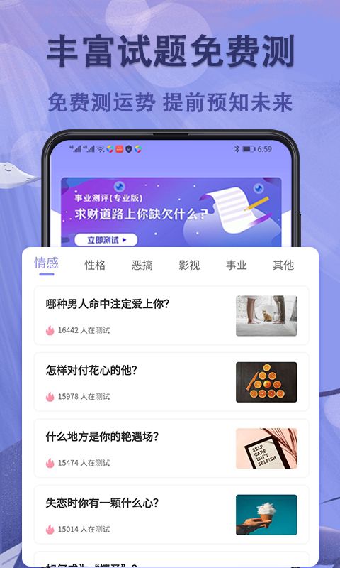 抑郁症测试专业版app3