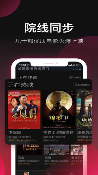 移动电影院hdapp3