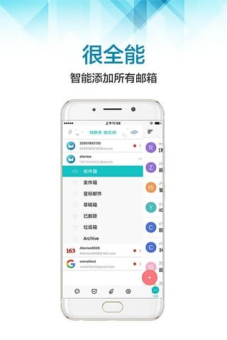 沃邮箱app官方版3