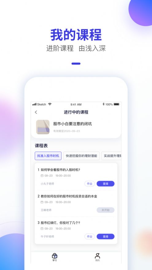 智子课堂app最新版下载1