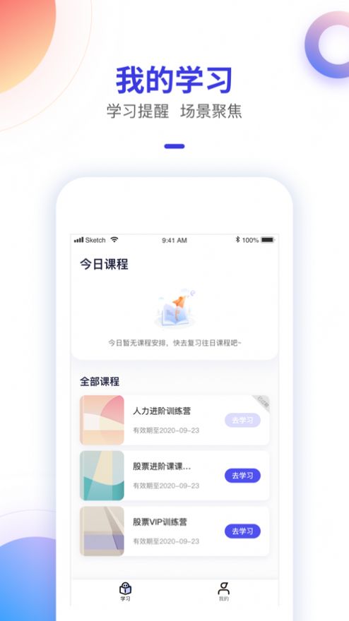 智子课堂app最新版下载3