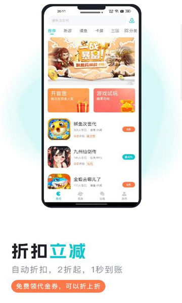 萌客游戏app