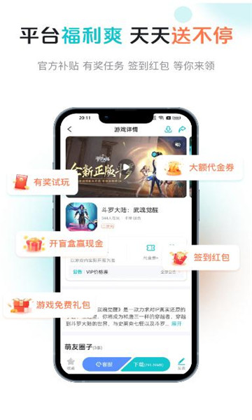 萌客游戏app