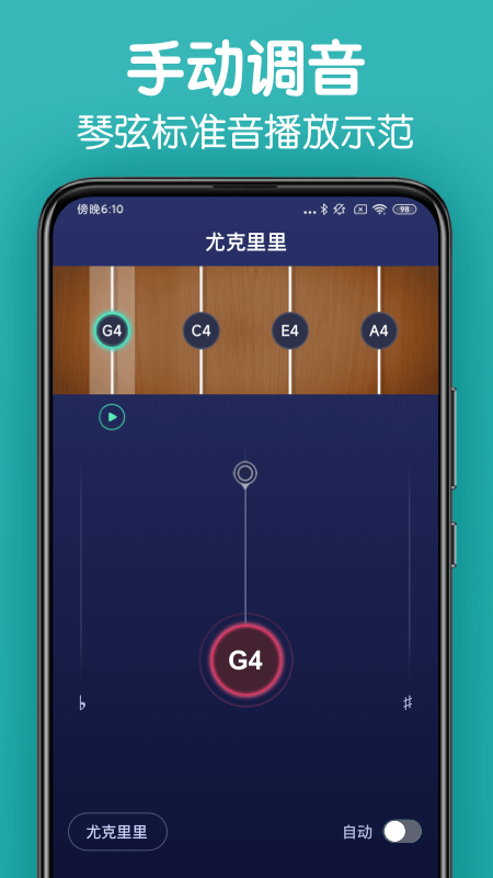 来音调音器app最新版