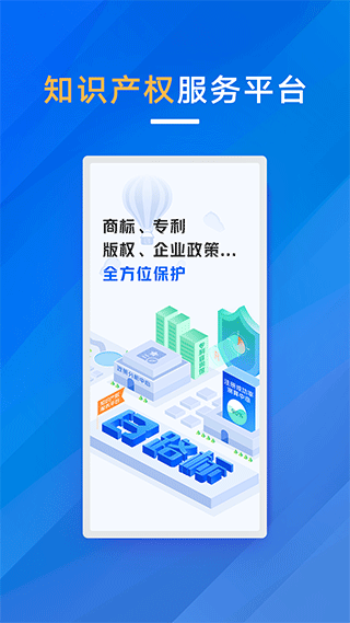 商标进度查询app安卓版1