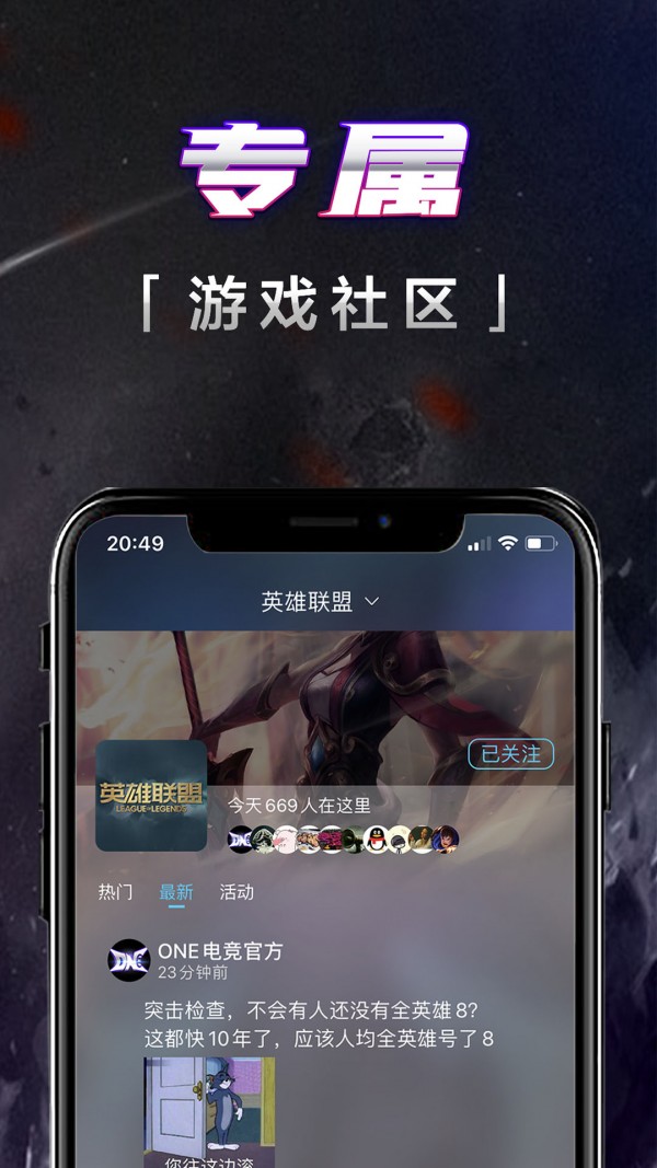 壹电竞app安卓版1