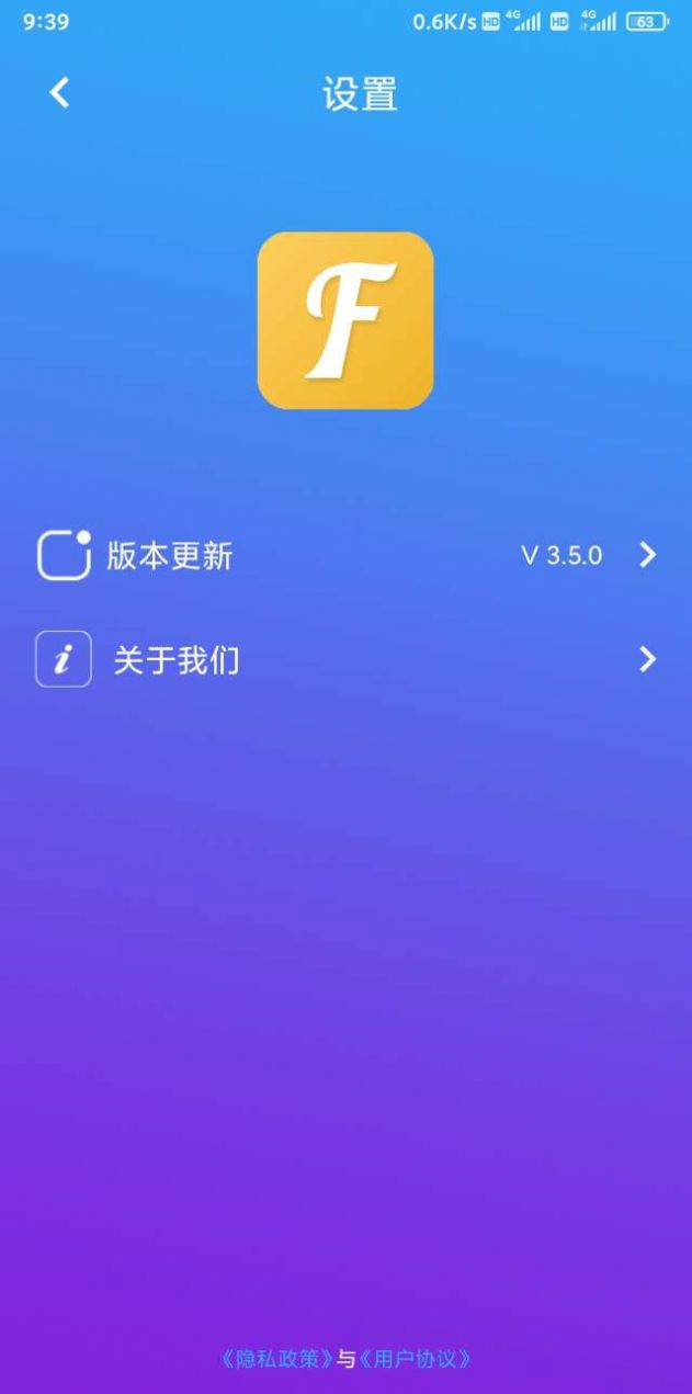 跃丰酷字体app官方版1