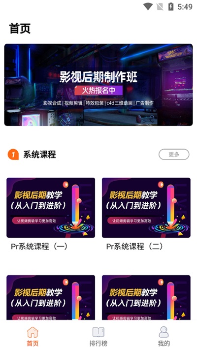 好影剪辑教程app1