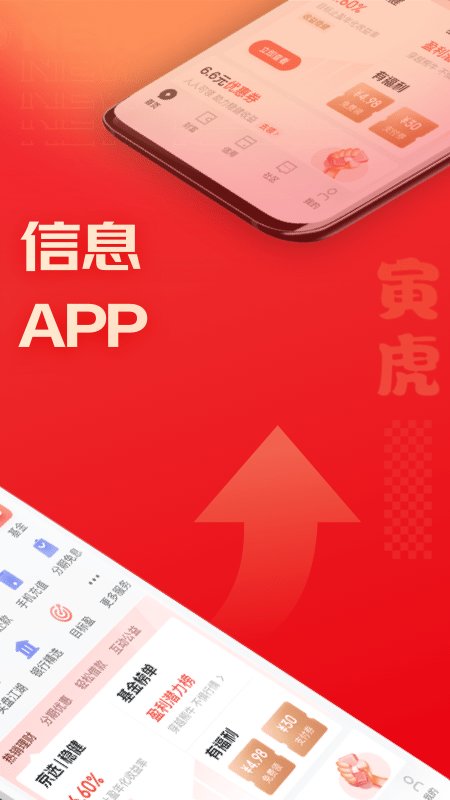 京东金融app3