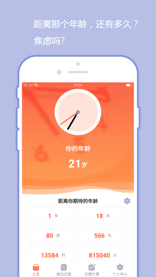 橙子日记app