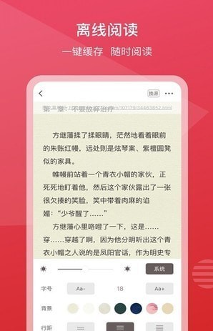 新免小说阅读器app