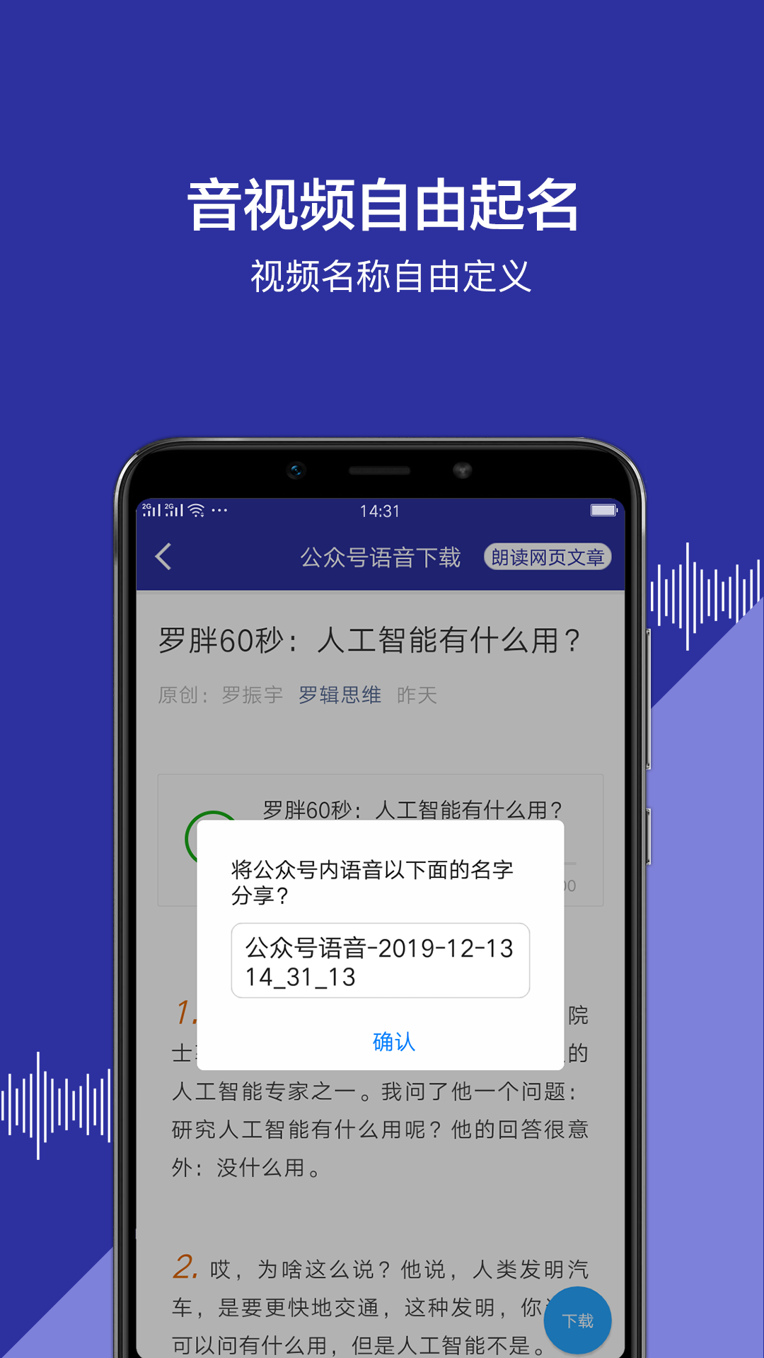 公众号语音下载1