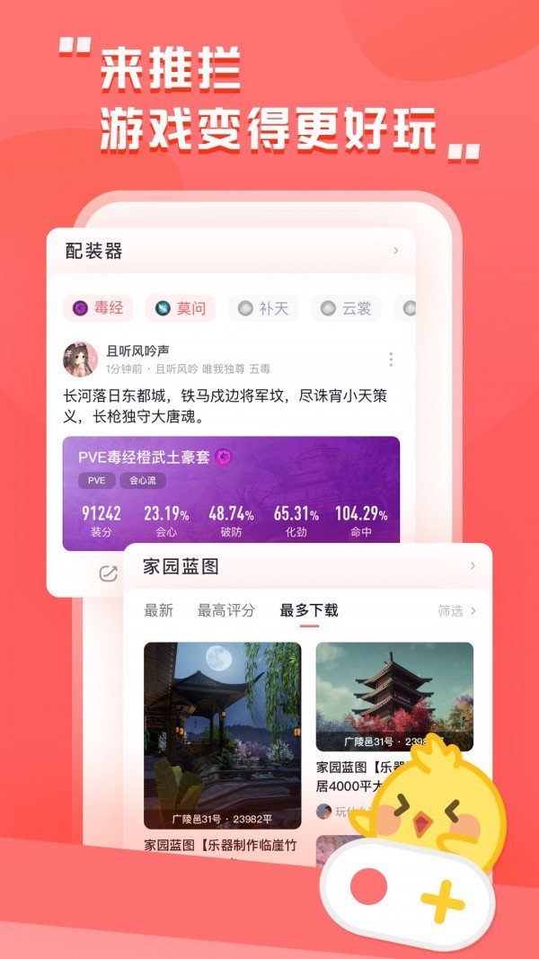 推栏app3