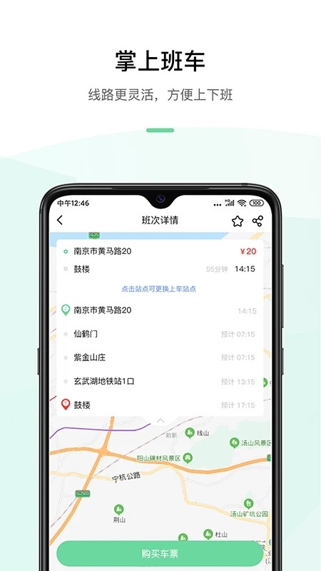 顺巴用车app3