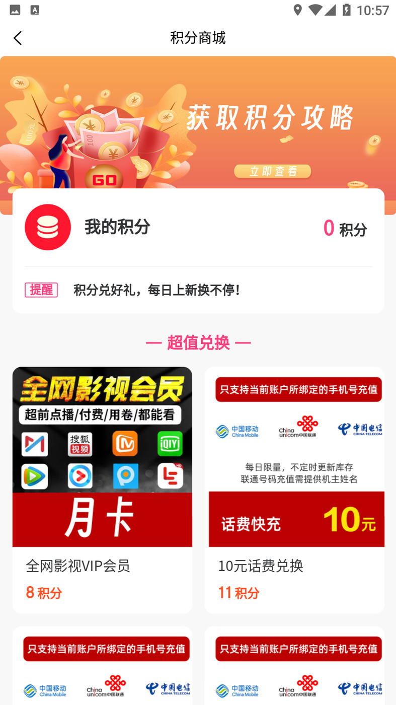 睡宝云城app最新版下载2