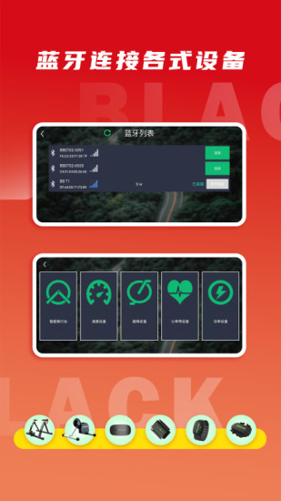 微境骑行软件最新版