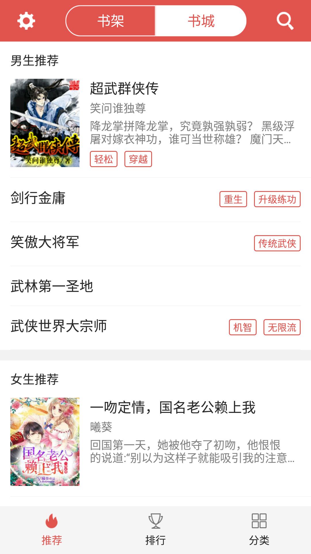 爱阅免费看书app软件2