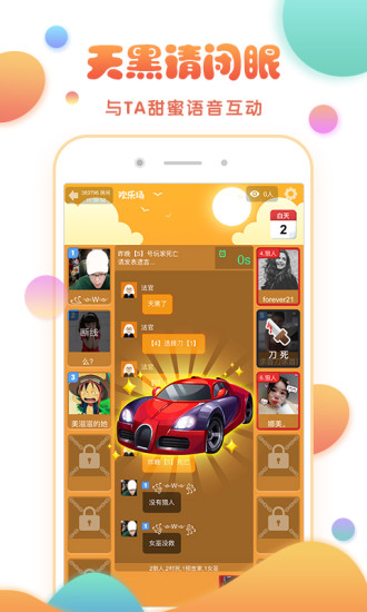 玩主app2