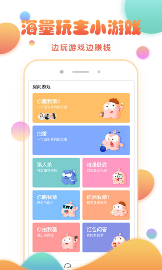 玩主app1