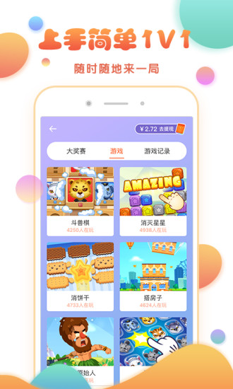 玩主app3