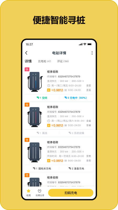 快充喵3