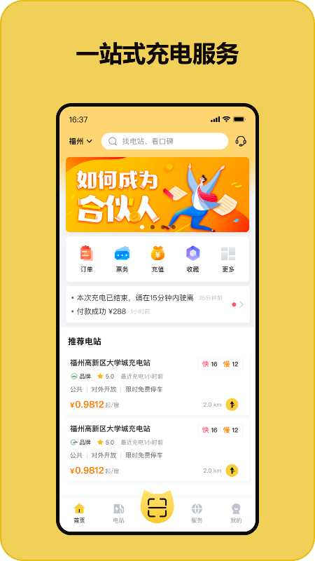 快充喵2
