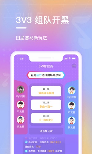 欢乐斗歌app