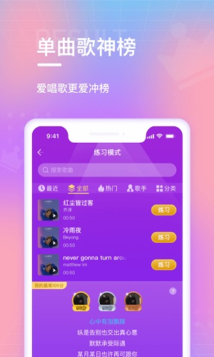 欢乐斗歌app