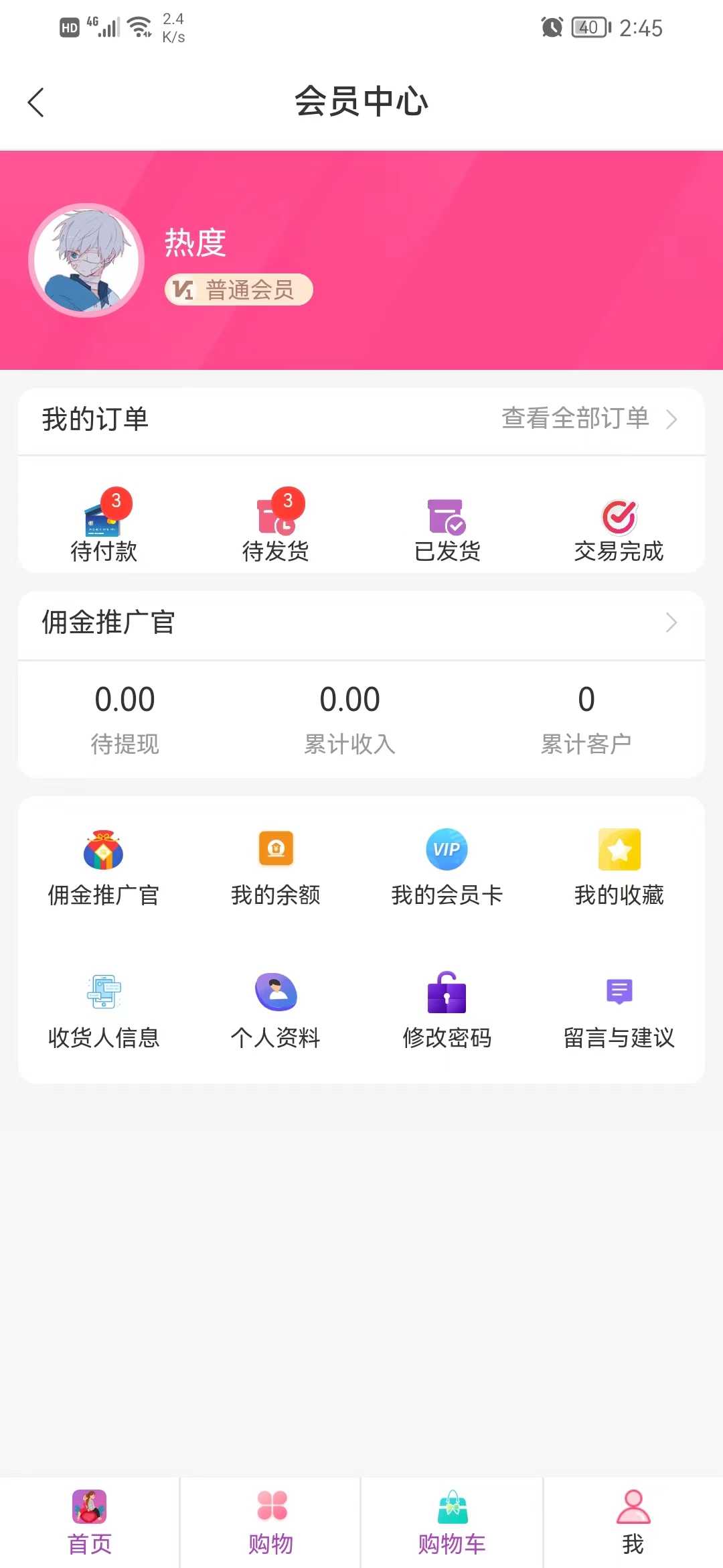 敲可爱商城1