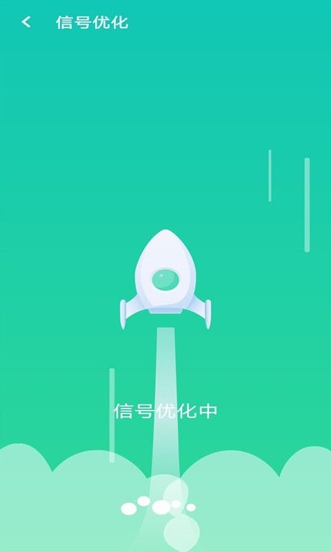 全WiFi速联app官方版1