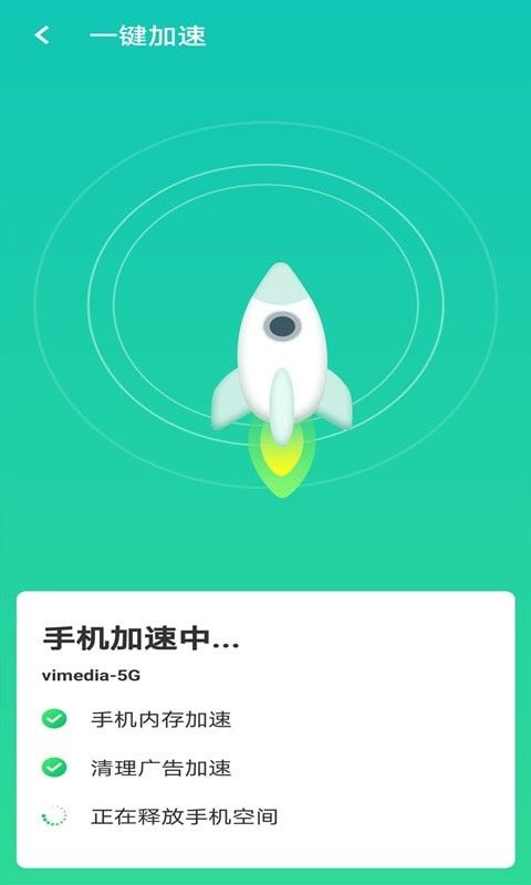 全WiFi速联app官方版2