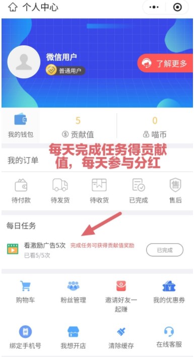 乐喵喵app2