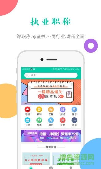 融学app官方版1