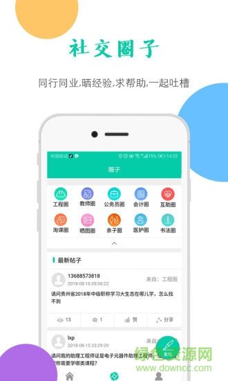 融学app官方版2