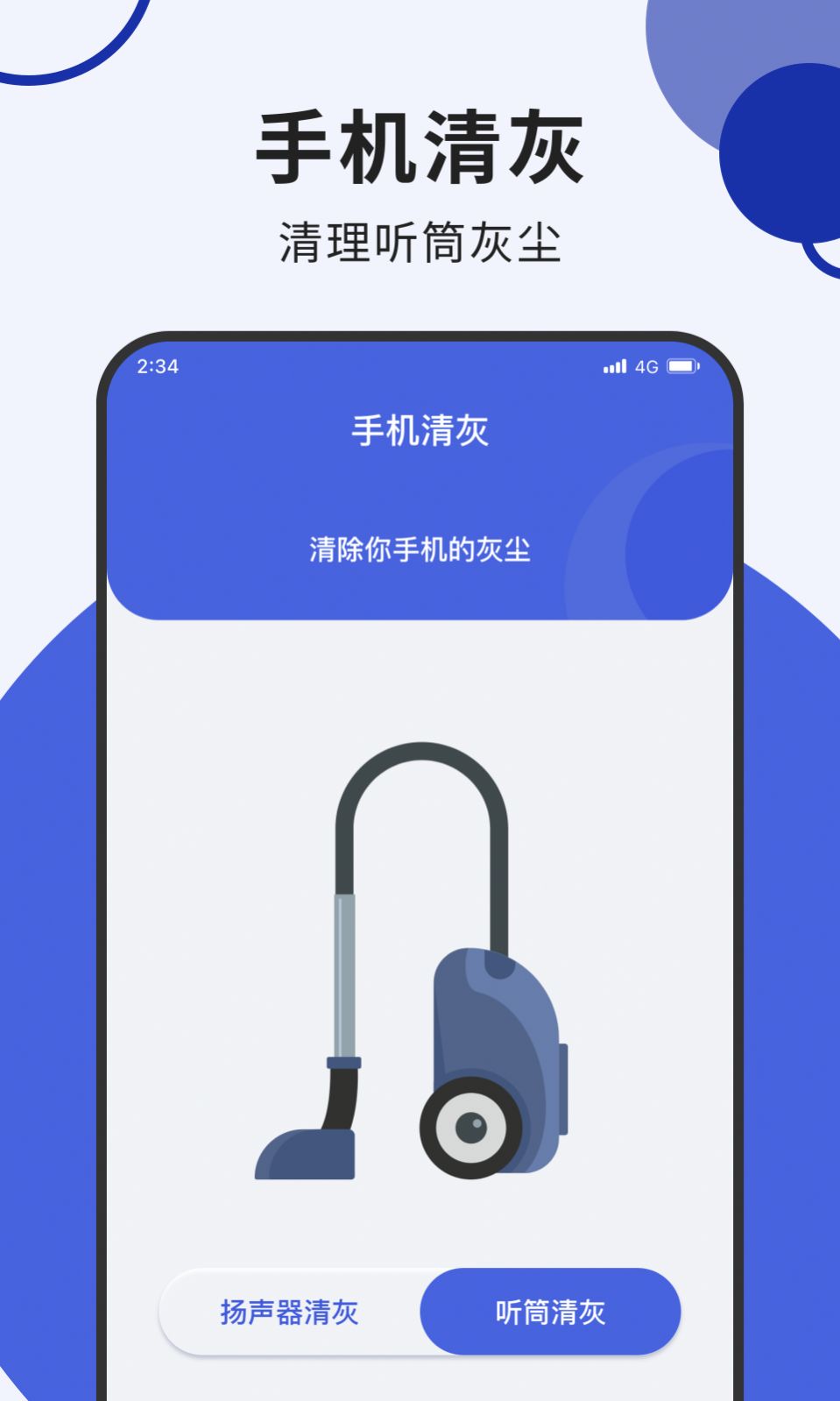 叮当网络加速大师app安卓版