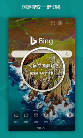 Bing国际版1