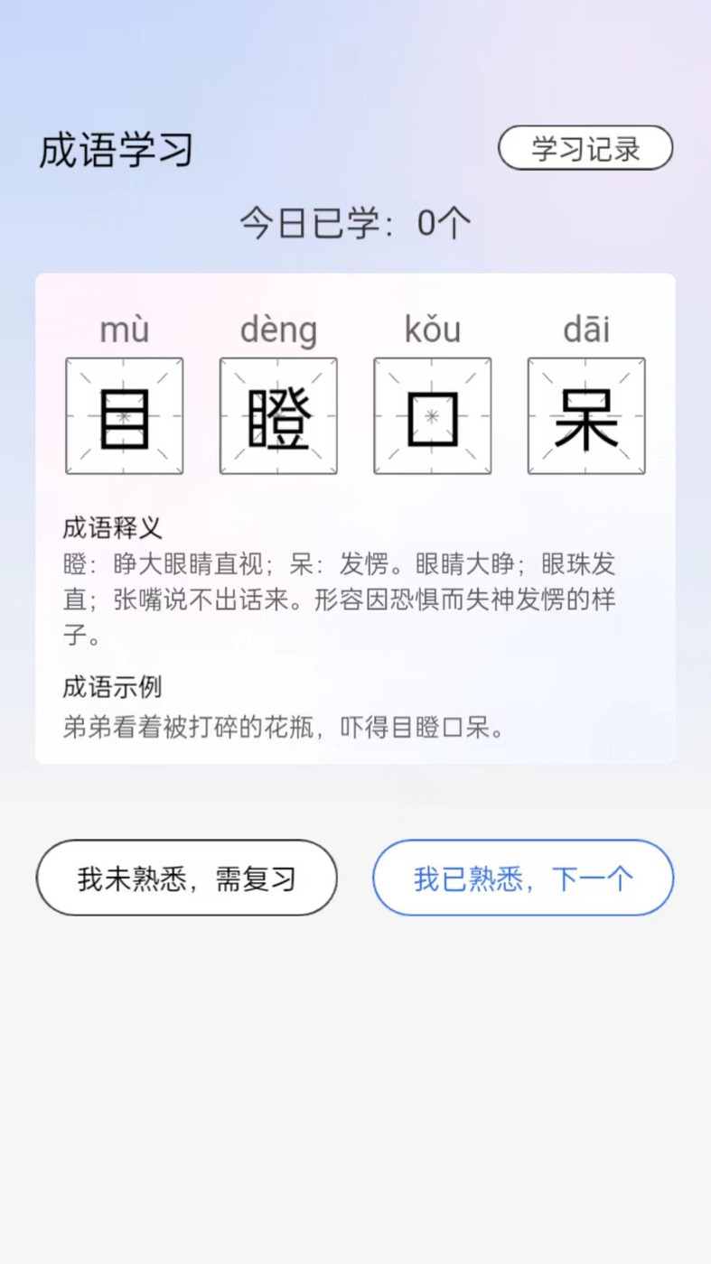 天生英才app2