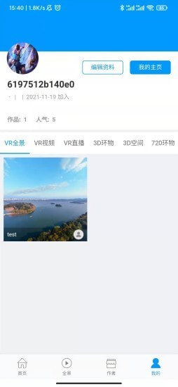 风景世界app3