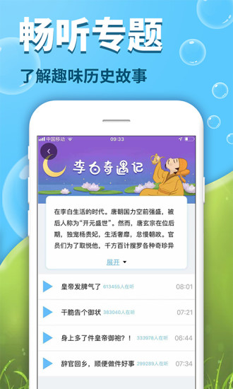 出口成章app官方版1