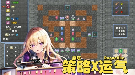 魔塔地牢极速对决最新版2