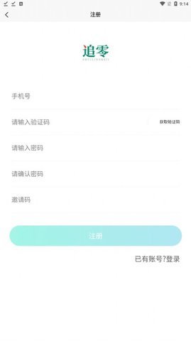 追零科技APP