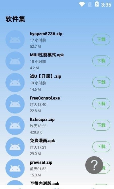 miui性能模式app1