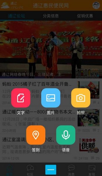 通辽惠民网app1