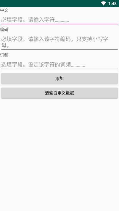 零彝输入法app最新版2