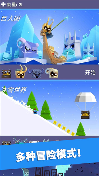英雄冲啊1
