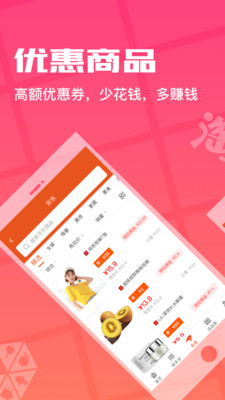 花生返利app