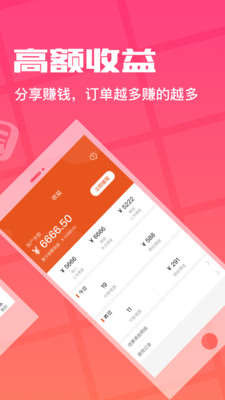 花生返利app3