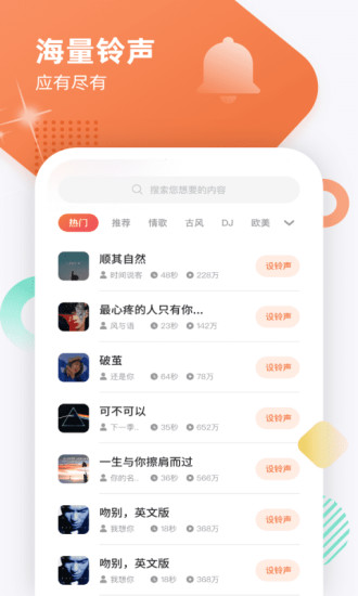 虎虎来电秀1