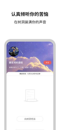 白丁友记2